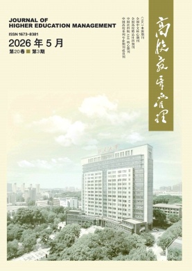 高校教育管理封面